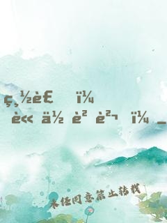 總裁，請你負責 ！